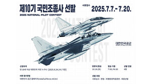 국산전투기 FA-50 탑승 기회&hellip;공군 '국민조종사' 4명 선발