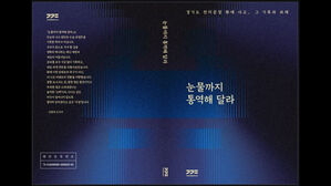 경기도, 오는 24일 아리셀 참사 1주기 맞아 종합보고서 발간