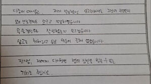 "약 없이 못 잔다&hellip;마지막 기회 달라" 교도소서 온 편지