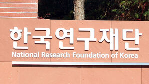 한국연구재단 (사진=연합뉴스)