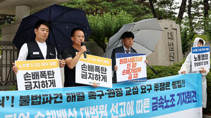 현대차 불법파견 비정규직 파업 손배 대법 선고에 따른 금속노조 기자회견 (사진=연합뉴스)