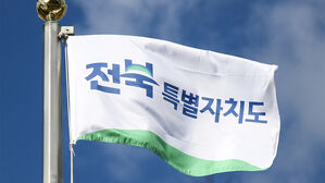 전북특별자치도청(사진=전북특별자치도 제공, 연합뉴스)