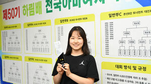 아마 여자국수에 오른 한국기원 연구생 이서영(사진=한국기원 제공, 연합뉴스)