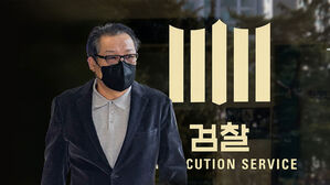 "총재 맏며느리 초청 청탁"…구체적 정황 확인