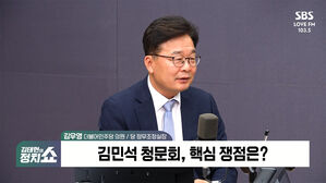 0624 정치쇼 김우영