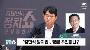 0624 정치쇼 김상훈