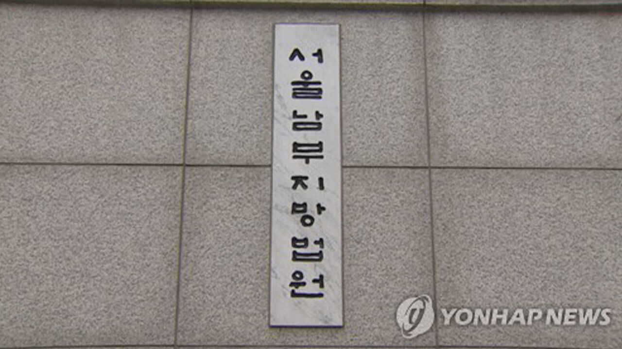 증언 앞둔 폭행 사건 목격자 찾아간 60대…보복협박 '무죄'