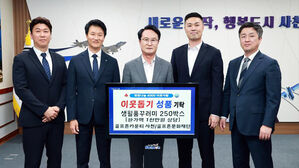골프존문화재단, 소외 계층에 2천만 원 상당 생활필수품 후원