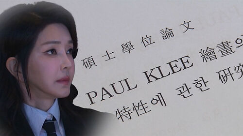 숙대 총장 "김건희 논문 검증 지연 사과…연구윤리 전면 재정비"