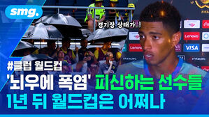 뇌우에 폭염 피신하는 선수들 1년 뒤 월드컵은 어쩌나