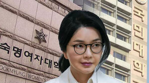 김 여사 석사학위 취소&hellip;국민대도 절차 착수