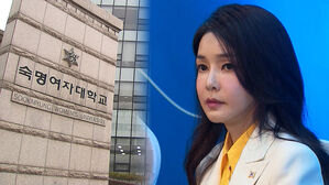 김건희 숙명여대 석사학위 취소…국민대 박사 무효 절차