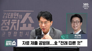 0625 정치쇼 곽규택
