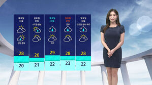 [날씨] 오락가락 내리는 비&hellip;강원 산지 '안개 주의'