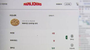 로그인 안 했는데&hellip;카드번호&middot;현관 비밀번호 줄줄