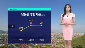 [날씨] 전국 대부분 지역 비&hellip;아침 기온 전국 20도 안팎