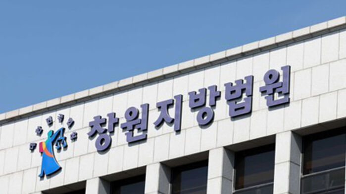 장기요양급여 허위 청구해 9천만원 타낸 의사 집행유예