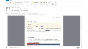 '저작권법 위반 통지' 메일 알고보니&hellip;악성코드 유포해 피싱