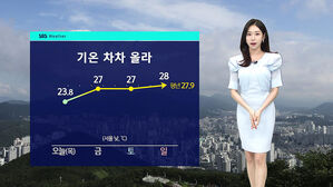 [날씨] 저녁까지 약한 빗방울&hellip;주말 대부분 비 소식
