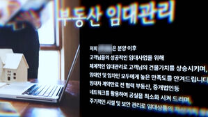 미등기 전매 제한 없는 지식산업센터…사각지대 노렸다