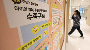 여름철 영유아 수족구병 증가세&hellip;"손씻기&middot;소독 관리 중요"