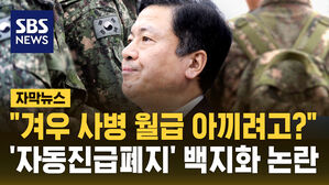 [자막뉴스] 15개월 동안 일병만?&hellip;국방부 '자동진급폐지'논란에 전면 재검토 지시