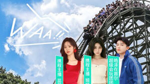 경기관광공사, 중국 최대 여행플랫폼 '시트립'과 라이브 커머스