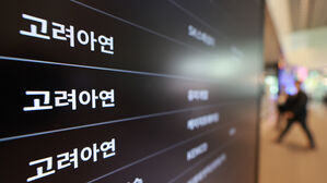 검찰,'고려아연 유상증자' KB증권·미래에셋증권 압수수색