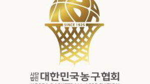 대한민국농구협회(사진=대한민국농구협회 제공, 연합뉴스)