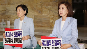 국민의힘 나경원(오른쪽), 서명옥 의원이 27일 국회 로텐더홀에서 김민석 국무총리 후보자의 지명 철회, 법제사법위원장 반환을 촉구하며 농성을 하고 있다.(사진=연합뉴스)