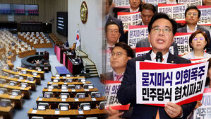 민주당 주도로 상임위원장 4명 선출…국힘 "의회 폭주"