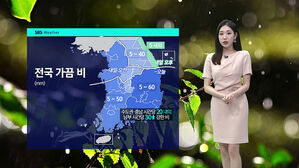 [날씨] 전국 하늘 흐린 가운데 가끔 비&hellip;낮 기온 서울 28도