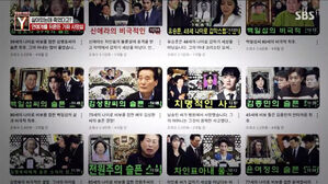 0628 궁금한이야기Y 썸네일