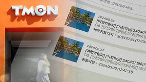 "0.7% 변제, 남은 건 빚뿐"…끝나지 않은 고통