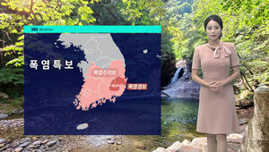 [날씨] 대부분 30도 이상&hellip;서해안과 남해안 일부 내륙 짙은 안개