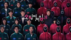 '오징어 게임3' (사진=넷플릭스 제공, 연합뉴스)