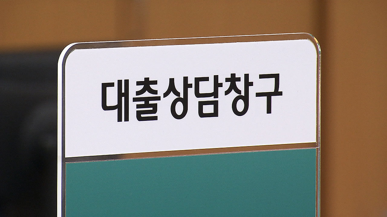 은행 중기대출 연체율 9년 만에 최고…"미 관세 등에 전망 불확실"