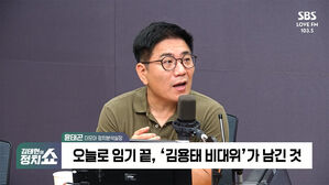 0630 정치쇼 윤태곤