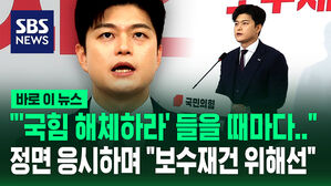 "'국힘 해체하라' 들을 때마다 가슴이"&hellip;'퇴임' 김용태 "보수 재건 위해선" [바로이뉴스]