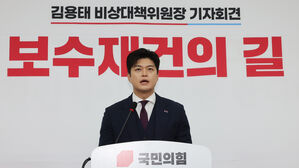 물러나는 김용태 "기득권이 당 변화 막으면 국민의힘 미래 없어"