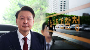 내란특검, 윤에 '5일 오전9시' 출석통지…불응하면 체포영장