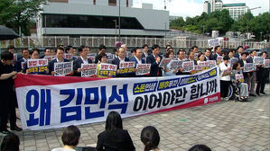 국민의힘, 용산 대통령실 앞에서 "김민석 지명 철회"