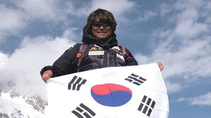 대한체육회, 산악인 고 김홍빈 대장 평전 발간