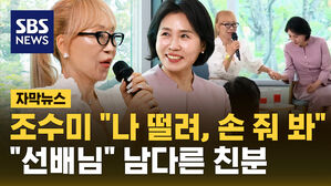 [자막뉴스] 조수미와 손 '꼭'&hellip;김혜경 여사가 "선배님" 부르더니