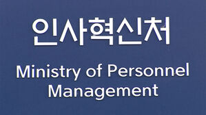 내년 9급 공무원 초임 연 3천428만 원&hellip;공무원 보수 3.5% 인상