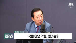 0702 정치쇼 김성태