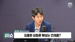 0702 정치쇼 윤건영