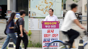 '해수부 이전 반대' 세종시장 1인 시위&hellip;노조와도 짧은 면담