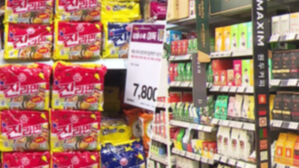 소비자물가 다시 2%대로…커피·라면이 끌어올렸다