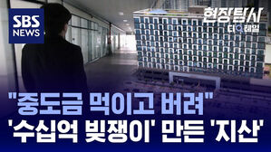 현장탐사 디테일 지산건물